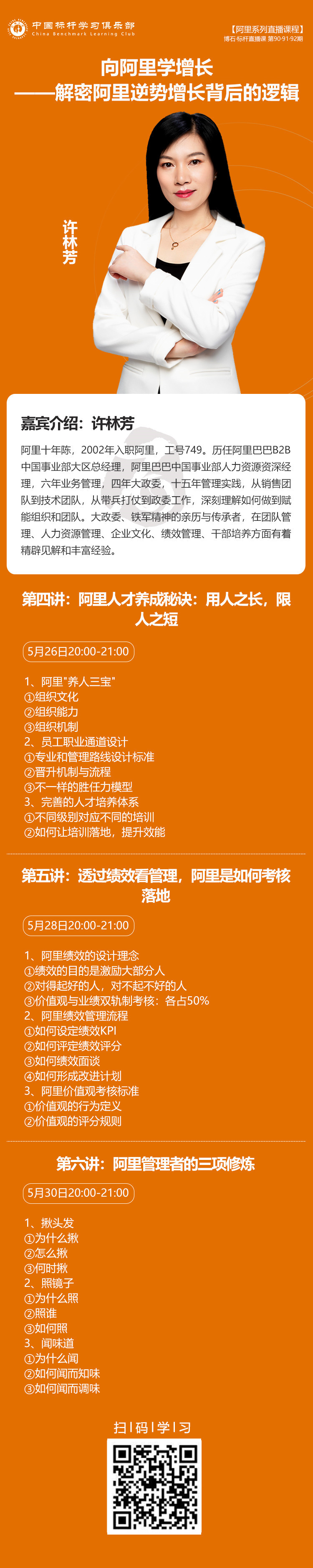 调整后向阿里学增长调整.jpg